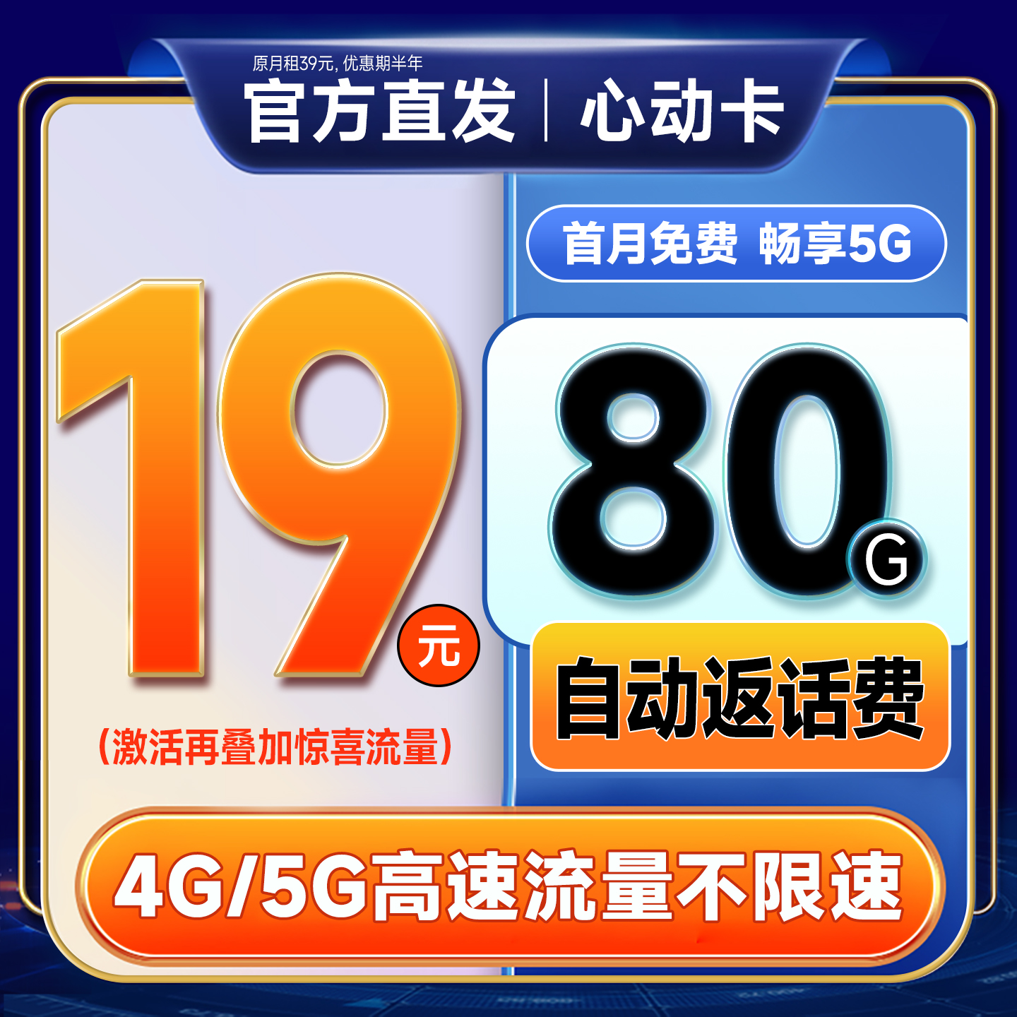 全国通用上网卡不限速5G手机卡低月租流量卡
