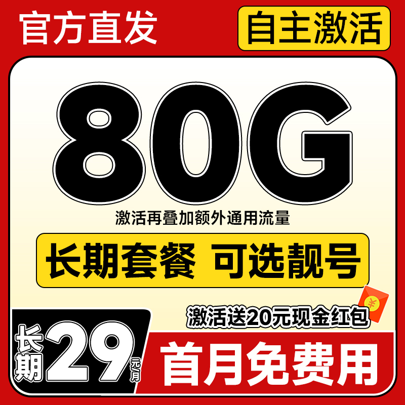 【小破站通信】中国电信5g大流量电话手机卡星卡