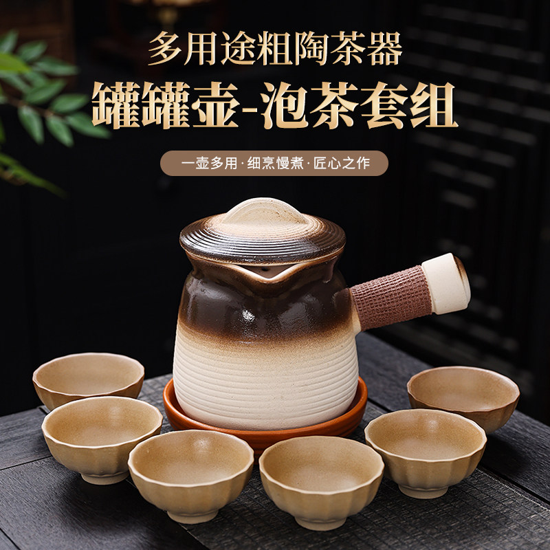 围炉煮茶烤奶壶罐罐壶室内可干烧茶壶套装家用煮茶器陶壶侧把茶壶