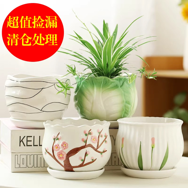花盆陶瓷清仓特价家用带托盘兰花绿萝蝴蝶兰轻奢高级感多肉花盆图片