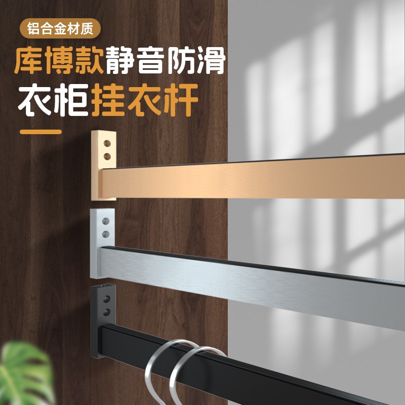 铝合金挂衣杆衣橱柜内杆子方形防滑可切割黑色衣杆法兰座衣托横杆