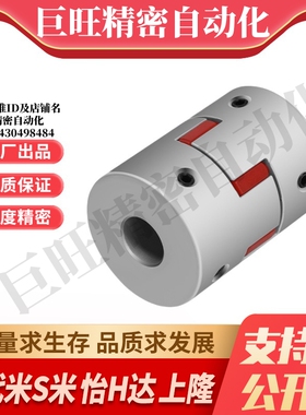 MI思米联轴器E-LMPJ35L50-8 9.525 10-11 12.7 13 14 16 17 18 19