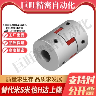 MI思米联轴器E-LMPJ35L50-8 9.525 10-11 12.7 13 14 16 17 18 19