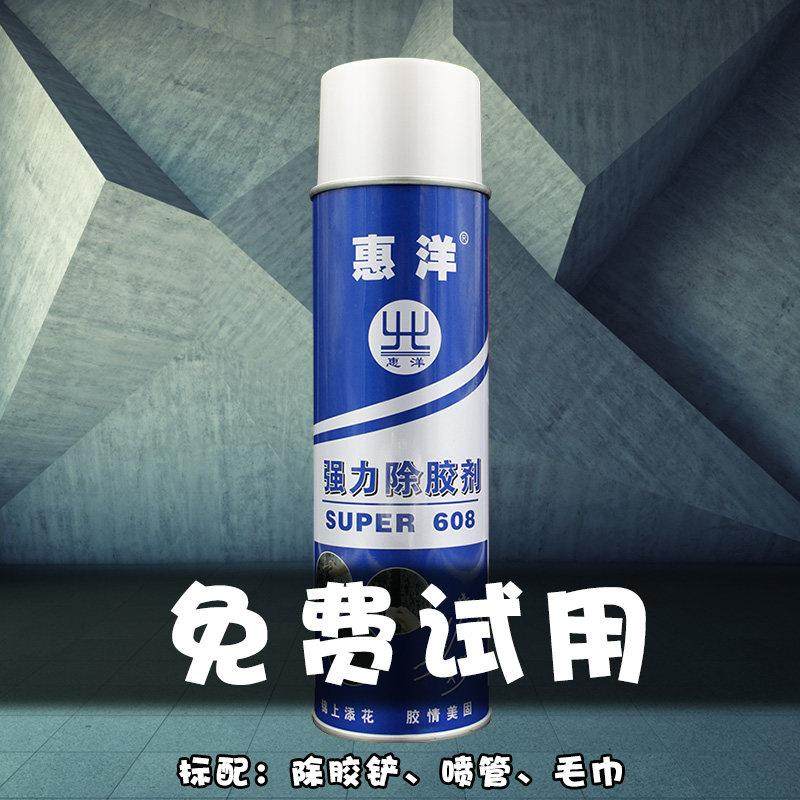 不干胶去胶剂地板玻璃墙清除剂去胶水万能强力除胶剂家用不伤家具,3C数码配件,USB多功能数码宝,淘宝优惠券,粉丝福利购,淘宝优惠卷