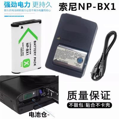 适用索尼DSC-RX1 RX100M3 M5 M6 AS15 ZV1照相机电池NP-BX1充电器