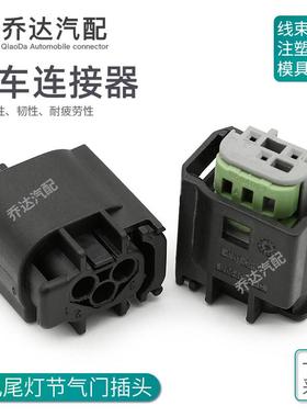 2-1-967642-1 3孔汽车连接器标致路虎倒车雷达探头尾灯节气门插头