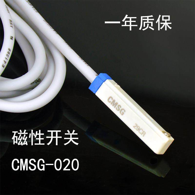 DMSGCMSG两线开关CMSG-感应DMSG气缸传感器-/0202W式磁性