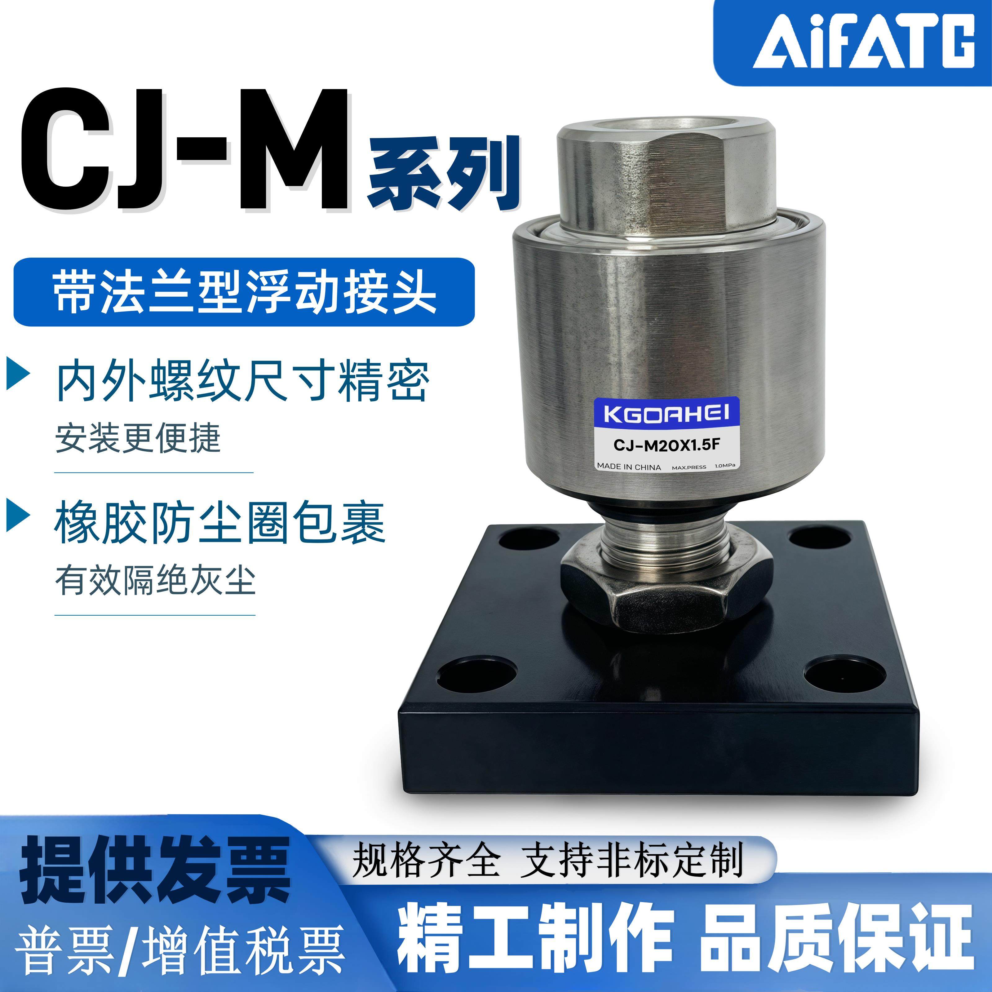 气立可型浮动接头CJ-M8M10M12M14M16M18M20M22M24M26X1.25X1.5-F