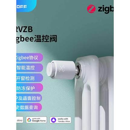 SONOFF TRVZB 易微联Zigbee智能温控阀家庭供暖防冻保护 语音控制