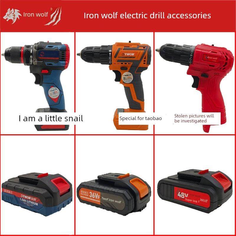铁狼无刷21V可充电手钻16V手持式电动螺丝刀手枪钻锂电池充电器配