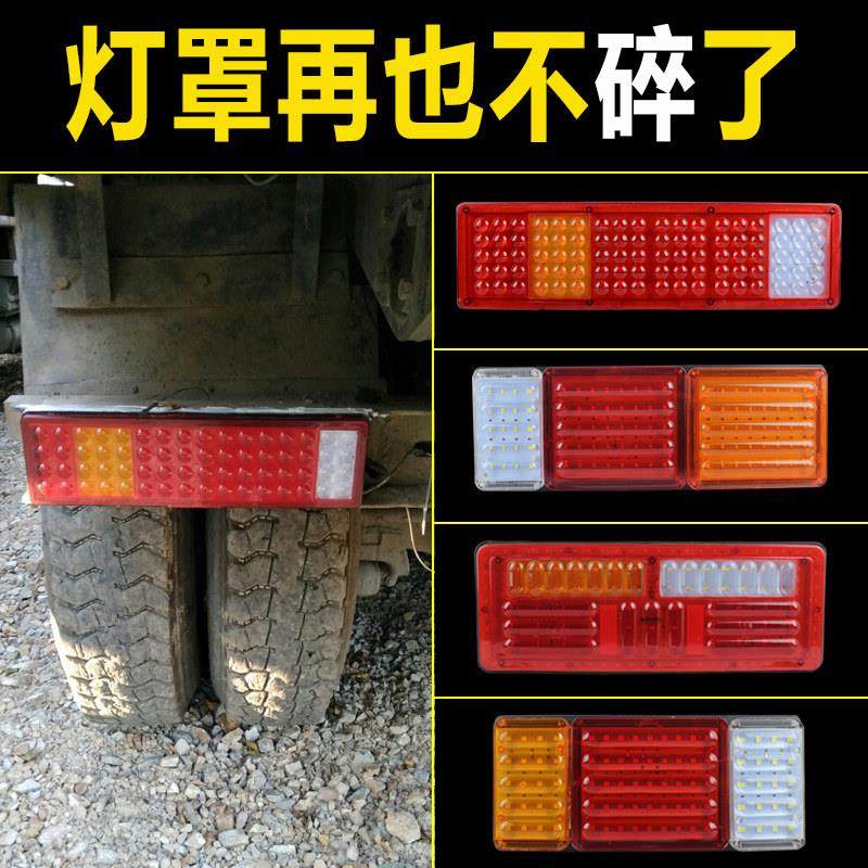 大货车后尾灯总成led爆闪24v改装超亮汽车灯罩配件解放半挂刹车灯,3C数码配件,USB多功能数码宝,淘宝优惠券,粉丝福利购,淘宝优惠卷