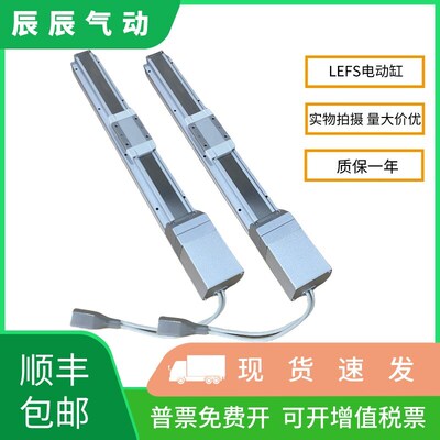 LEFS无杆电缸LEFS16 25 32 40S2A-150-250-350-450-550-600-R5AN1