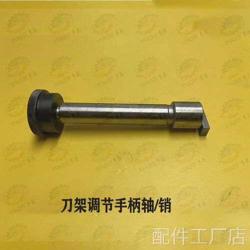 沈阳一机CW611节00 CW61125B CW61140B小拖板刀架调偏心轴 小滑块