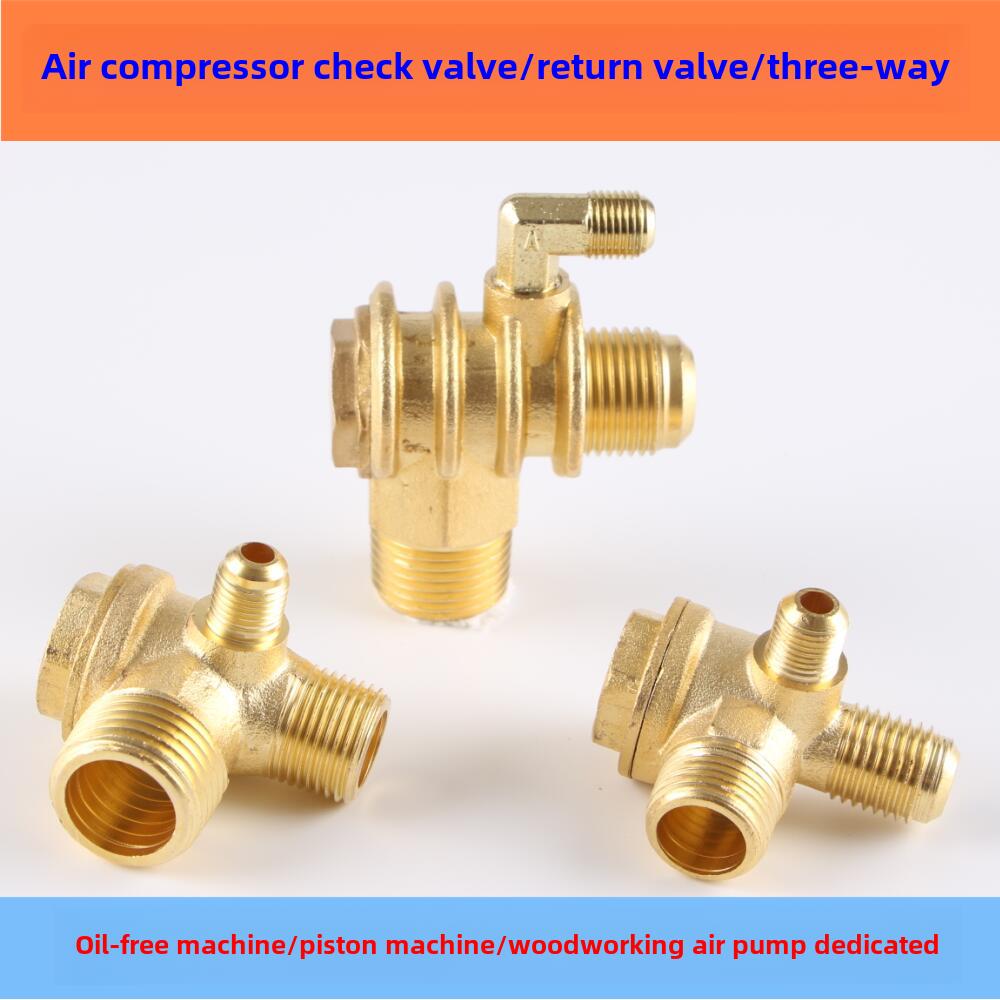 空压机无油小型气泵空压机纯铜单向阀止回阀三通
