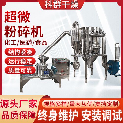 厂家供应超微震动粉碎机 气流式超微粉碎机 超细磨机设备