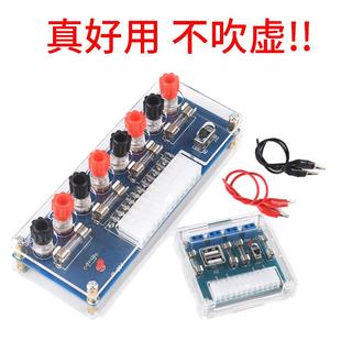 电脑电源转接板ATX转接板电板引出模块供电输出接线柱 M229台式