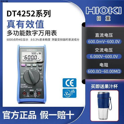 HIOKI日置3244-60/DT4222/4252/4256数字万用表高精度DT4281/4282