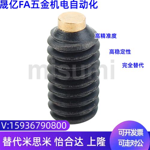 米思米同款 SBCTS5/6/8/10/12-8/10/12/16/20/25 内六角 止动螺丝