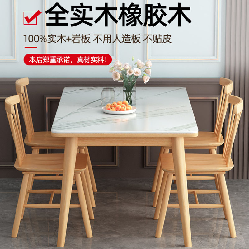 百思宜实木岩板餐桌椅组合套装小户型家用小户型轻奢现代简约饭桌