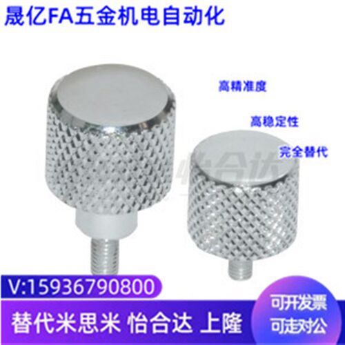 怡合达同款HAX51 HAX52 HAX56-M3 4 5-L6 10 16 20 网纹把手