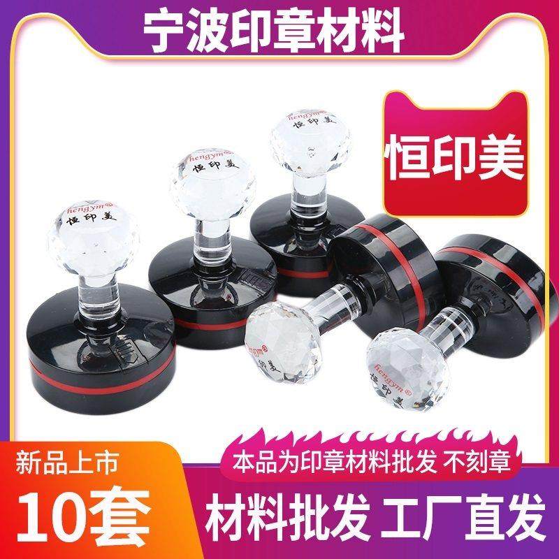 恒印美光敏印章印章材料免封边印垫光敏垫椭圆形40/42/38章料,3C数码配件,USB多功能数码宝,淘宝优惠券,粉丝福利购,淘宝优惠卷