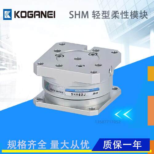 小金井KOGANEI原装柔性模块气缸SHM31M SHM61 62J/SL自动补偿气缸