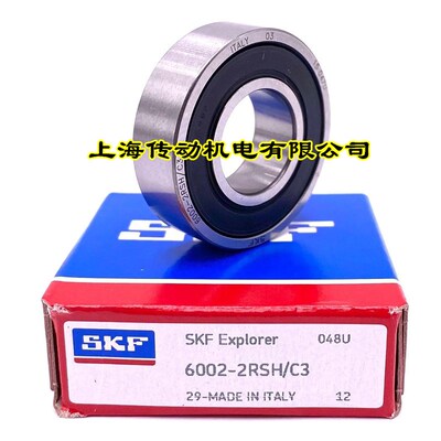 瑞典SKF进口轴承 6002-2RS1 高速轴承 6002-2RZ 6002-2RSH/C3