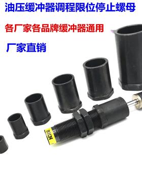 油压缓冲器限位螺母F-ACA08/10/12/14/25-LM/20/M27/33/36/42