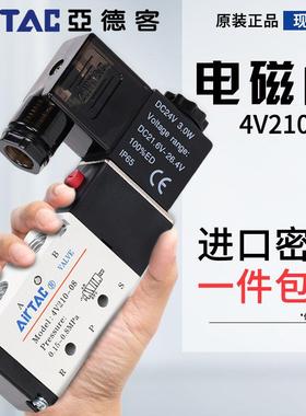 亚德客4V210-08气动电磁阀4V110-06-4V310-08-10-DC24V/AC220气缸