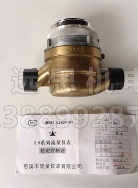 LS 系列柴油流量计 丝口才有流量计 流量表 LS- 8 10 13 15 20
