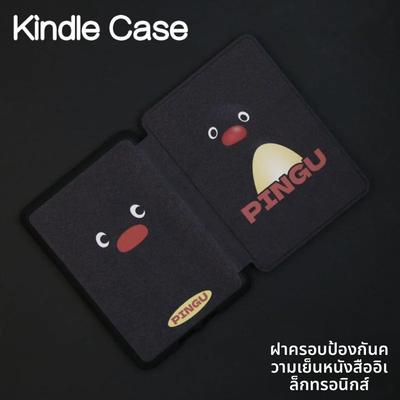 企鹅Kindle保护套Paperwhite4/3/2新款kpw6/5手持硬壳青春版kindd