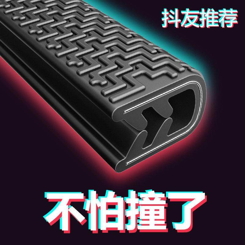 免黏贴汽车门防撞条通用开 门边防刮蹭磕碰胶条神器改装饰用品大,3C数码配件,USB多功能数码宝,淘宝优惠券,粉丝福利购,淘宝优惠卷