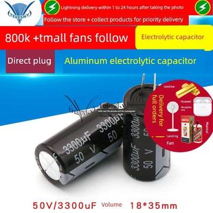 体积 3300uF 35mm 铝电解电容器 电解电容 直插 50V
