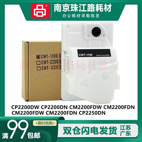 适用奔图CTL-1100K CP2250DN CM2270 2200 CWT2000 废粉盒 废粉仓