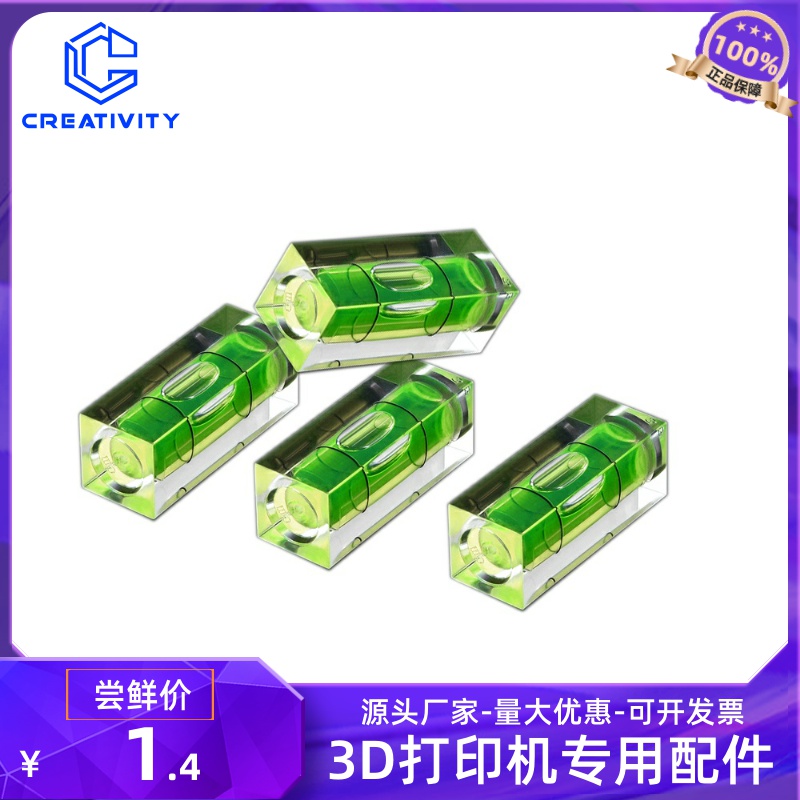 3D打印机配件迷你水平仪小型水平尺 辅助调平工具 平台测量平衡尺