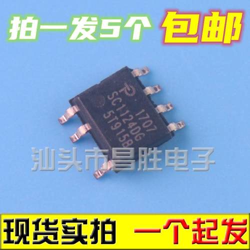 SC1124DG SC1126 SC1117 SC1097D1 SC1139 全新电源芯片 SOP