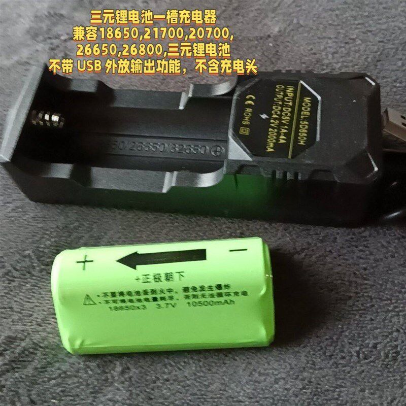 18650三角锂电电池组充电器3.7V 多功能通用型26650强光手电筒