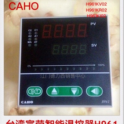 原装正品台湾宣荣CAHO智能温控器H961KV02 H961KR02 H961KI02