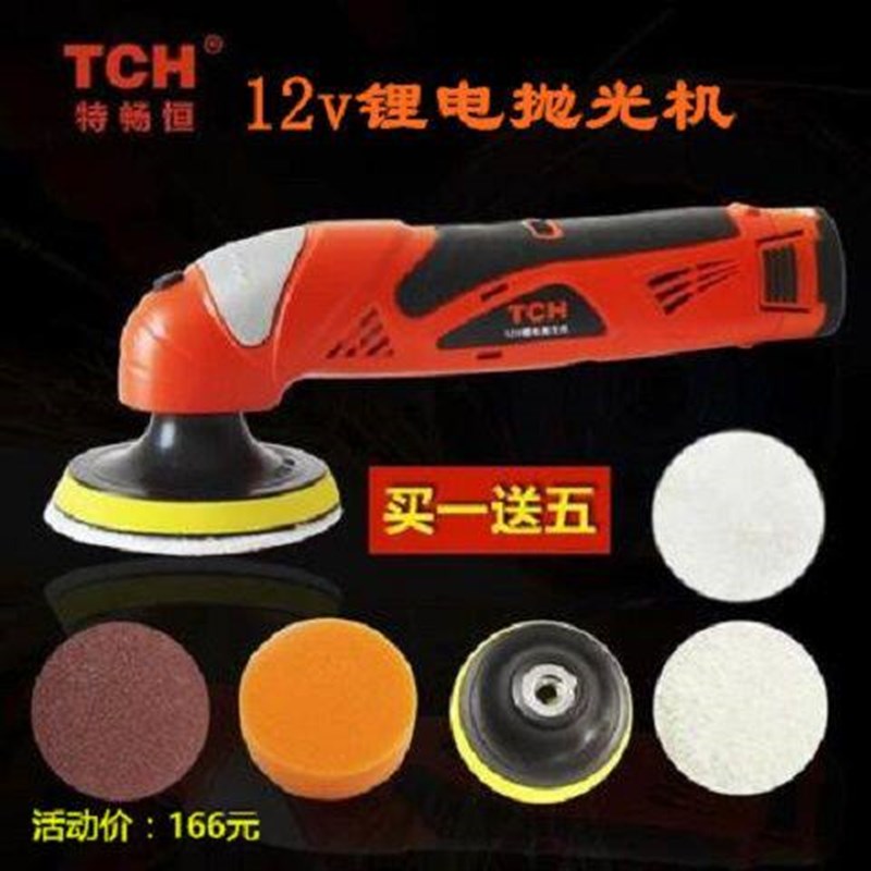 电动工具12V锂电充电式汽车抛光机打蜡机车载家用调速砂纸打磨机