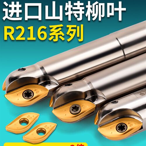 德国进口山特柳叶16R8柳叶刀杆数控球头刀杆R8/10/12.5柳叶刀片