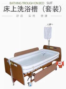 充气式病人床行动不便加厚身心障碍人士洗浴套装老人洗澡盆洗澡卧