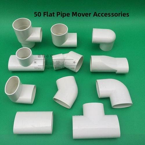 50扁管配件扁管pvc50地漏移位器扁管下水扁管50扁管三通弯头扁平