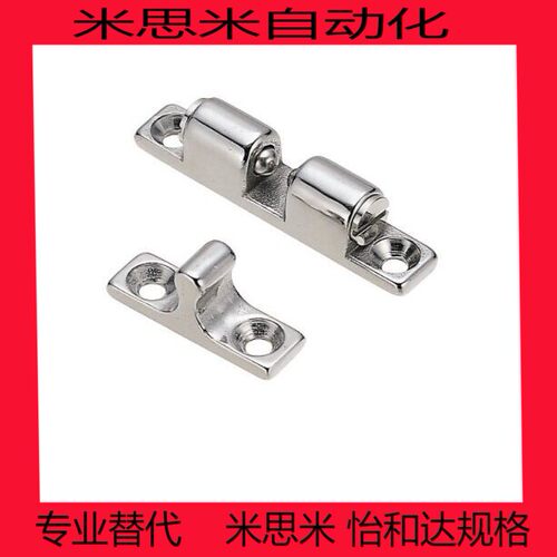 C-BCAS32/43/50/70 球型扣 子母碰珠 转角合页 子母 门吸替米思米