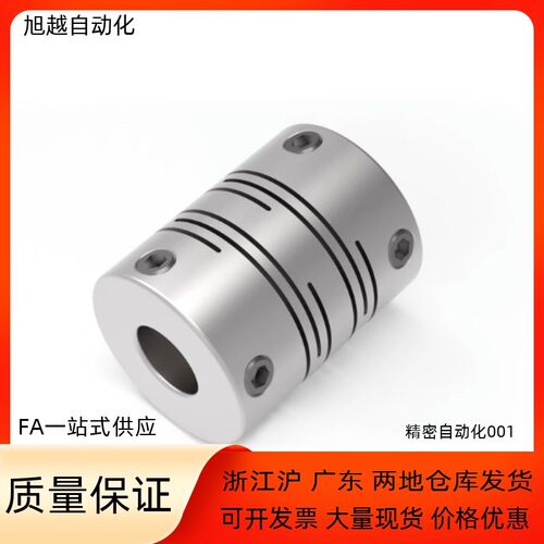 沟槽式联轴器挠性MSTS20-4-4-5-5-6-6-6.35-7-7-8-8-10-10