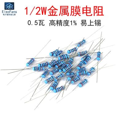 1/2W金属膜电阻270K/300K/330K/360K/390K/430K/470K/510K/560K