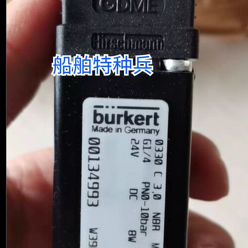 0330 电磁阀  Burkert3个  0-10Bar