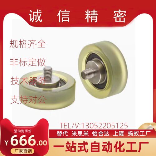 C-TMBH3 4 6 8 10 15-12 13 16 20 28 30 40带螺杆聚氨酯包胶轴承