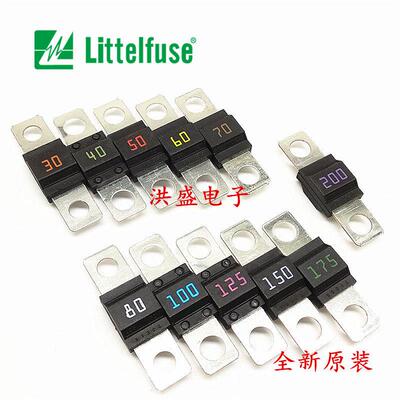 进口汽车用小号平板保险丝30A40A50A60A80A100A125A150A200A安32V