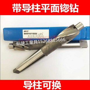丹普锥柄带可换导柱平底锪钻/沉头刀15/16/18/20/24/26/28/30--48