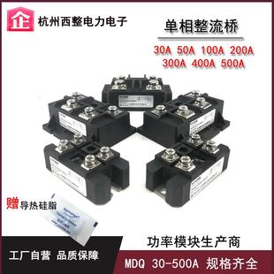 100 300A400A500A1600V 200A MDQ100A单相整流桥50A二极管150A